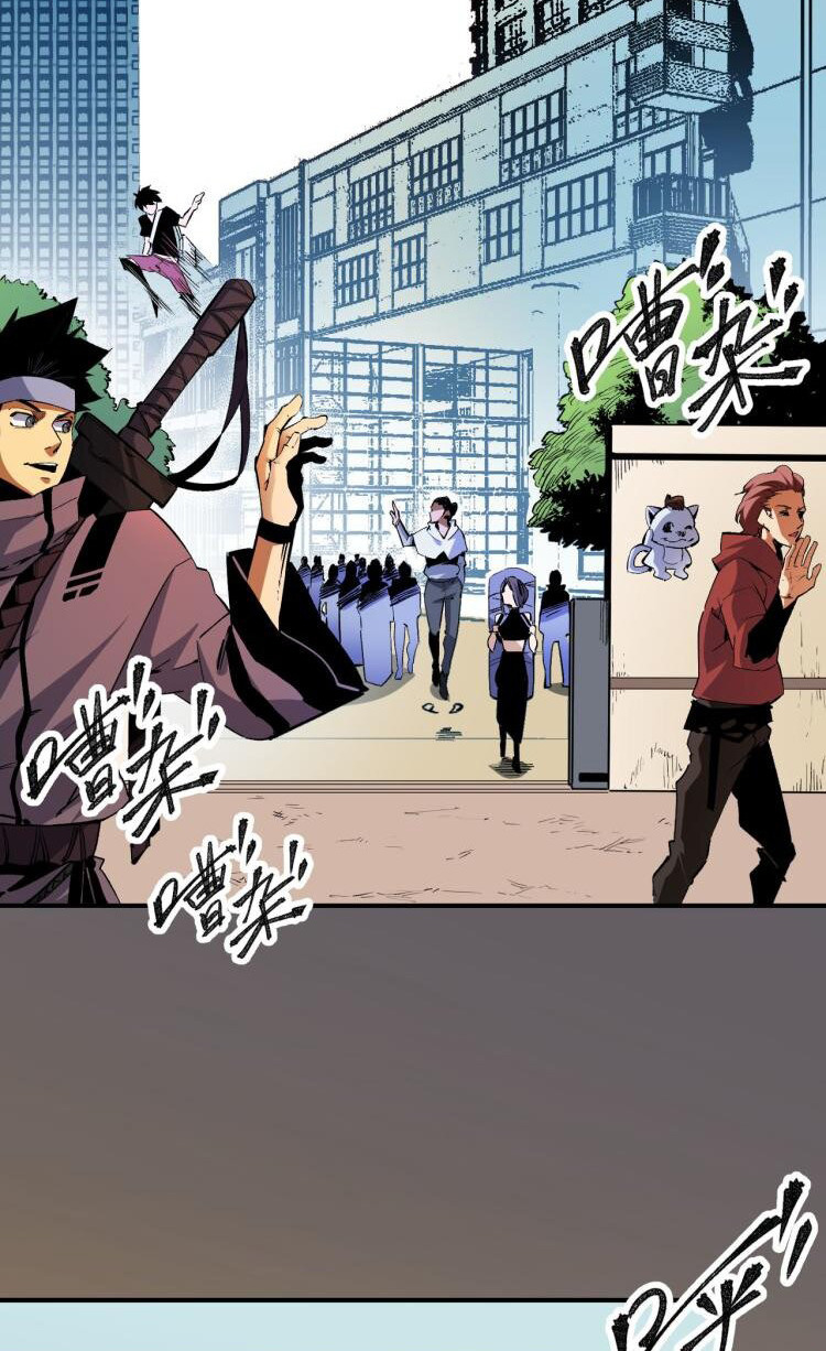 ฉันคือผู้เล่นไร้อาชีพที่สังหารเหล่าเทพ ตอนที่ 1 หน้า 4