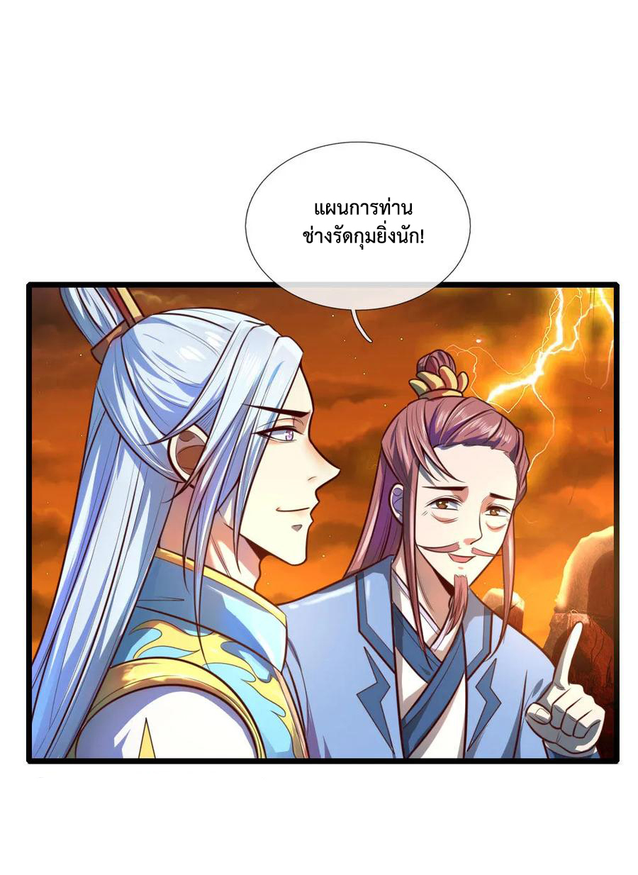 |.ตำนานราชันย์เทพสวรรค์ ตอนที่ 117 หน้า 6