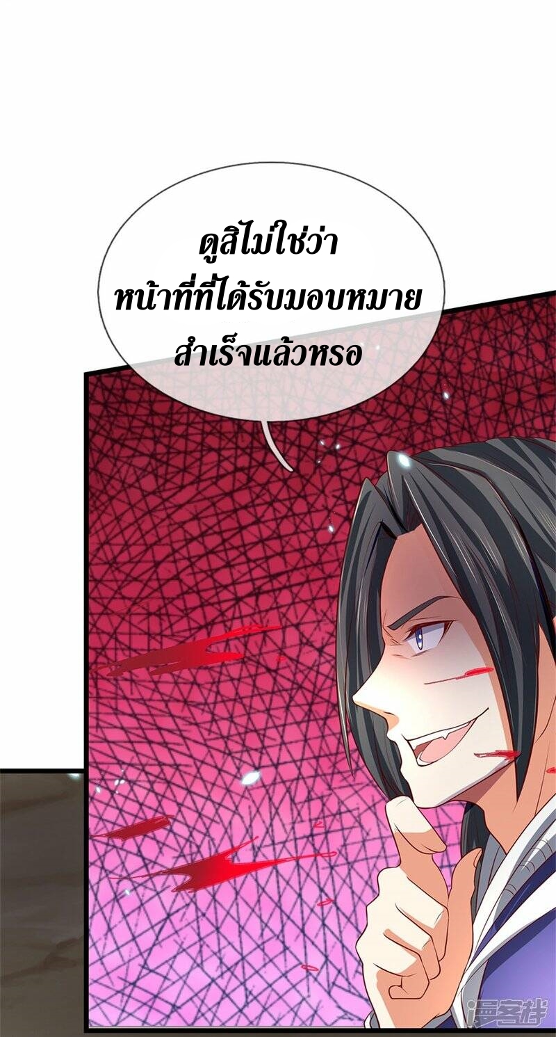 Sky Sword God ตอนที่ 55 หน้า 32