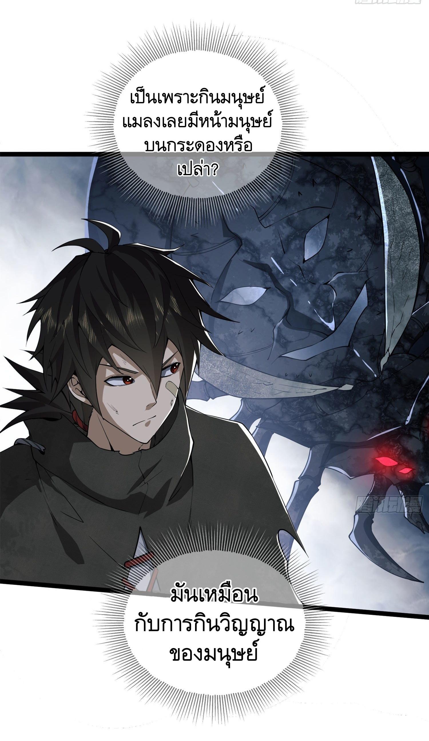 THE FIRST ORDER ตอนที่ 23 หน้า 48