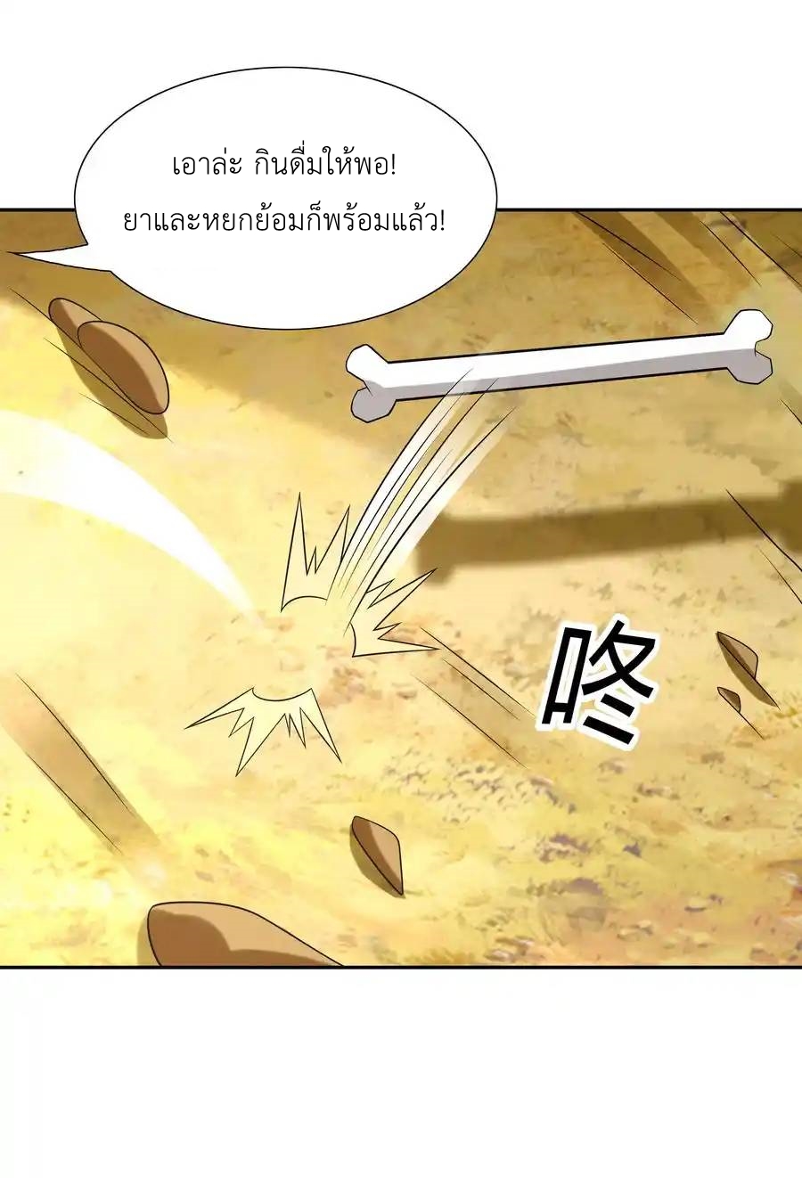 My Harem Is Entirely Female Demon Villains ตอนที่ 21 หน้า 56