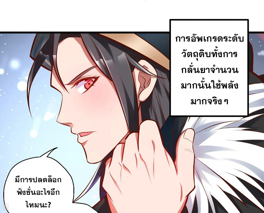 The Strongest Golden Kidney System ตอนที่ 29 หน้า 2