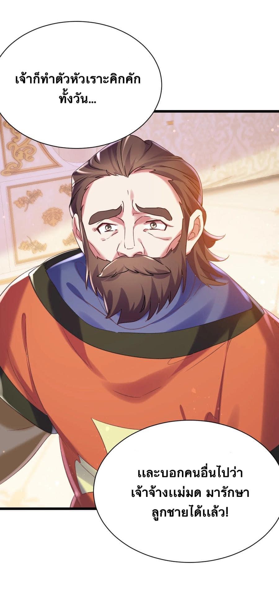 เทพเซียนอมตะตกสวรรค์ (เเม่มดเบิ้มๆ) ตอนที่ 7 หน้า 13