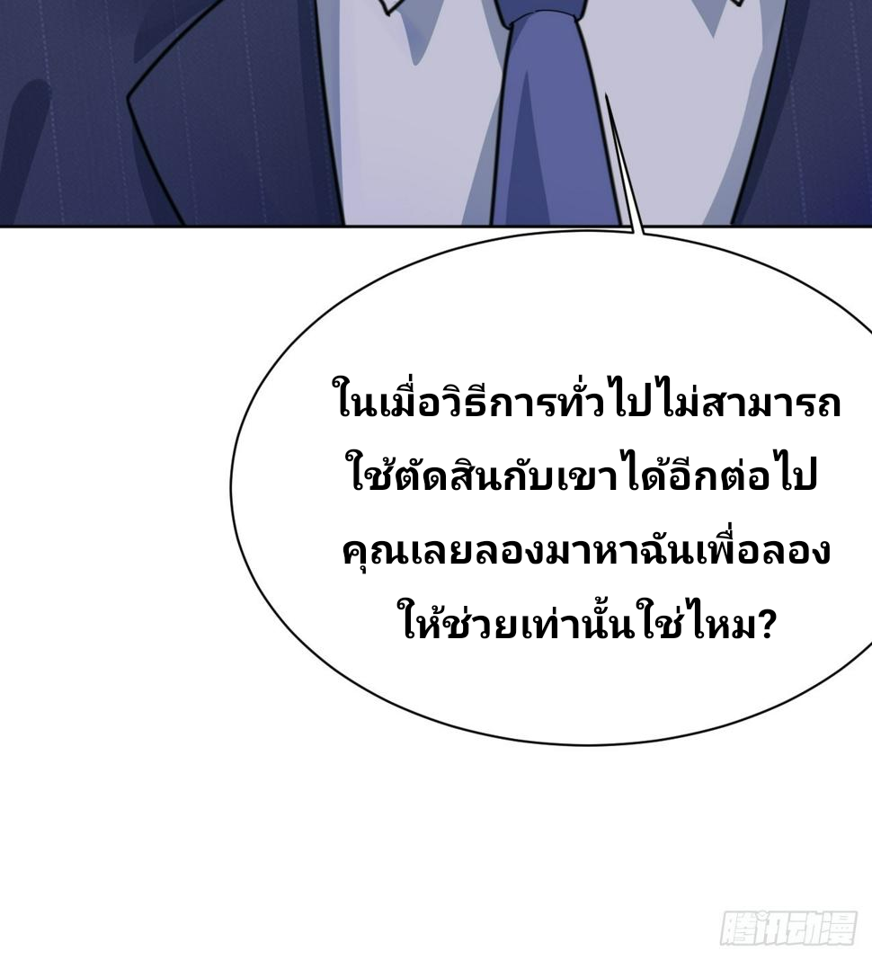 ฉันสุ่มตัวตนใหม่ทุกสัปดาห์ ตอนที่ 71 หน้า 18