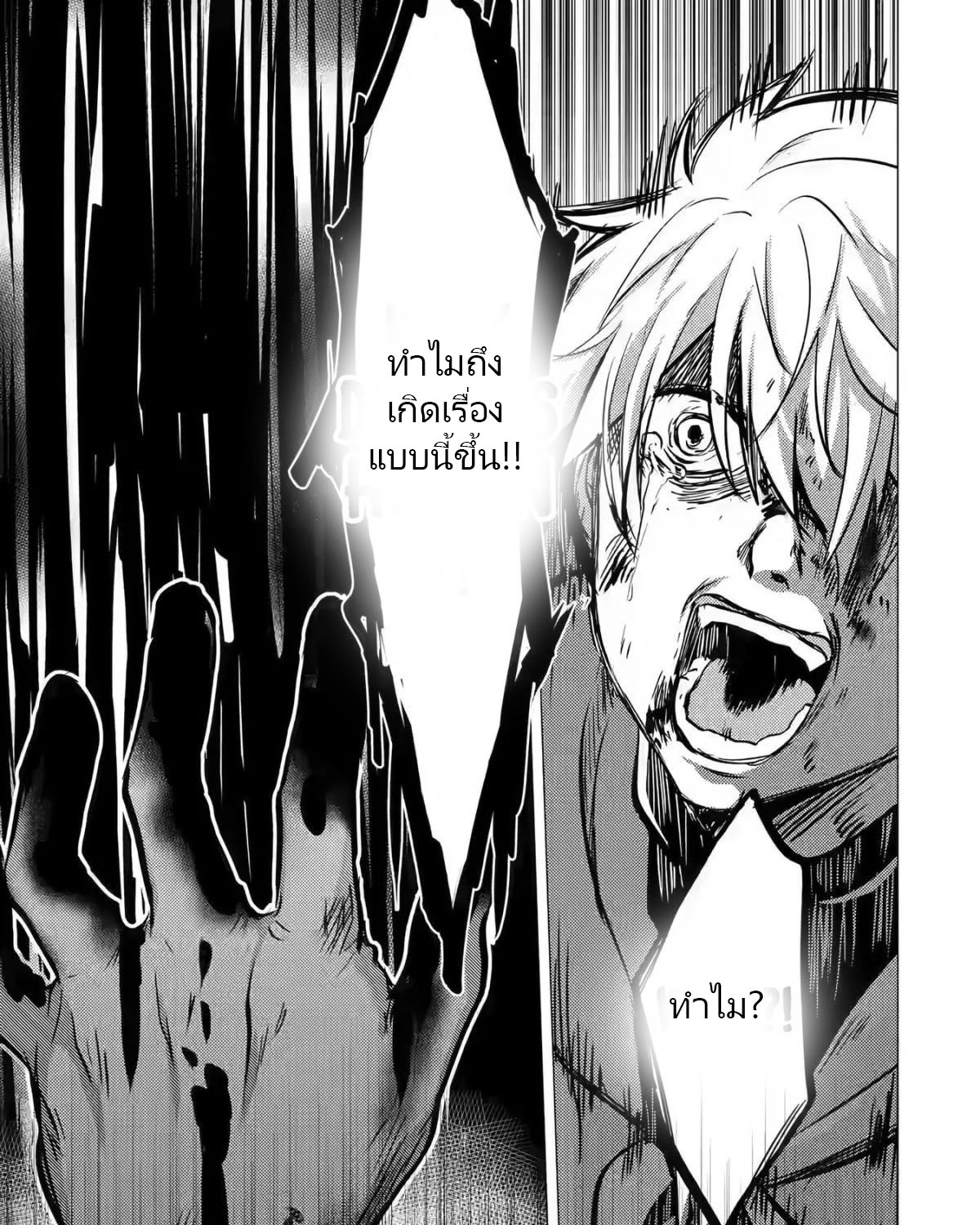Yuusha Party Wo Tsuihosareta Ore kara Sudattekureta you de ureshii.nanode Dai Seijo,Omae ni Ottekorarete wa Komaru no daga? ตอนที่ 10 หน้า 21
