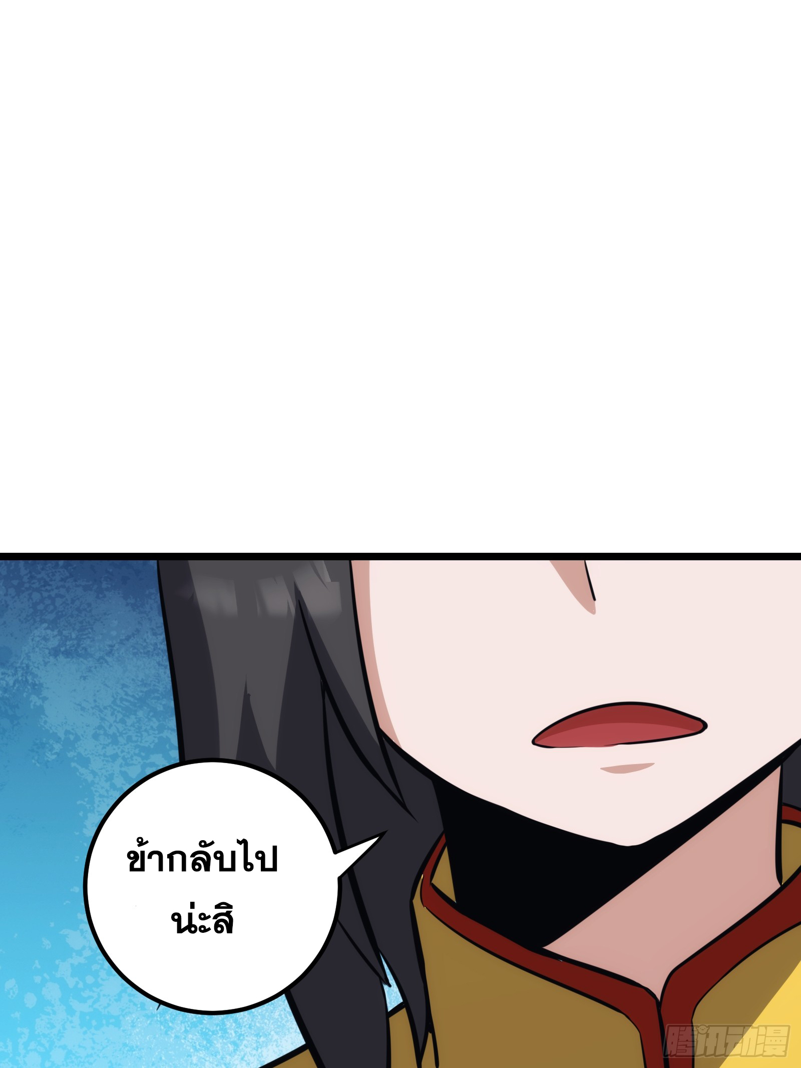 บังคับใจตัวเองก็ไร้เทียมทานได้ ตอนที่ 44 หน้า 69