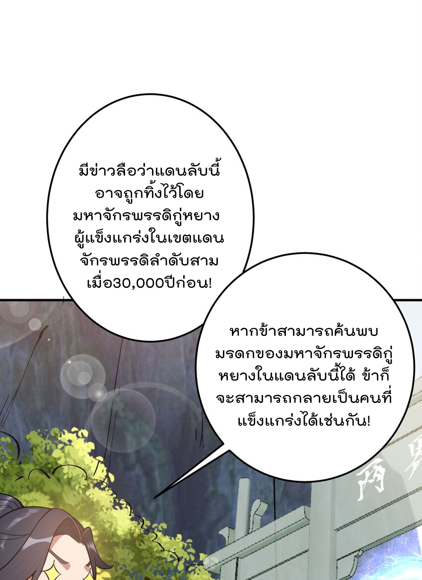 ตัวแปรจุติ ตอนที่ 43 หน้า 12