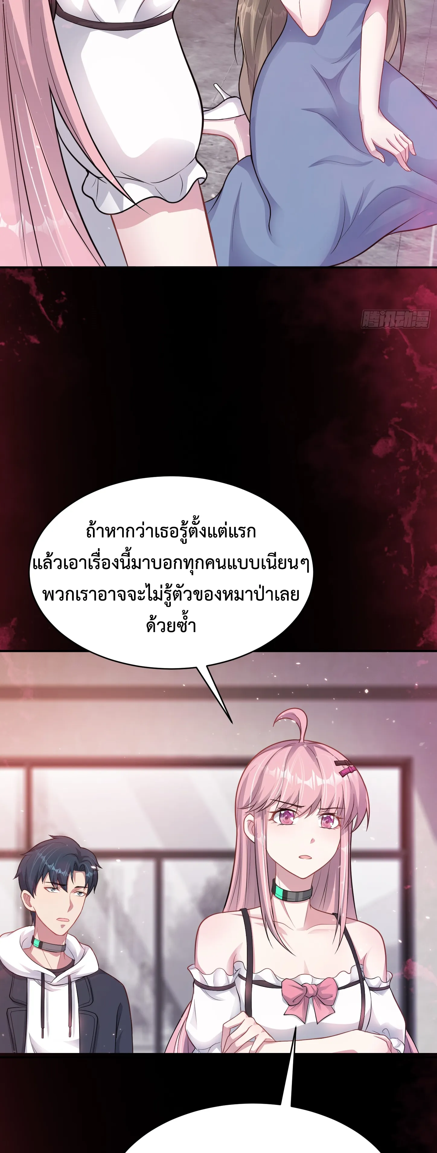 Ultimate Game (โคตรเซียนเกรียนโกงเกม) ตอนที่ 6 หน้า 31