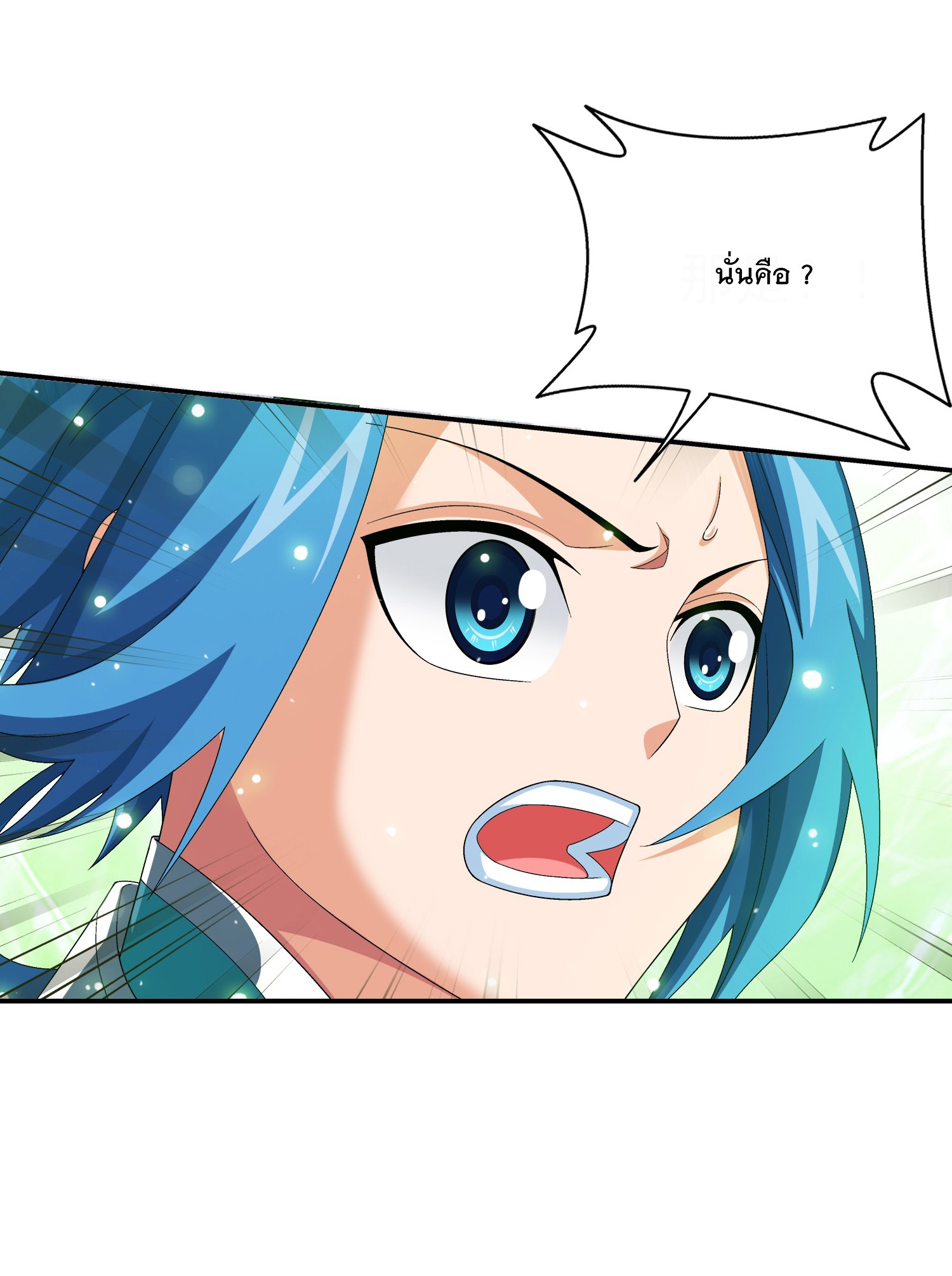 Da Zhu Zai ศึกปรมาจารย์สะท้านฟ้า (ชนจีน) ตอนที่ 331 หน้า 38