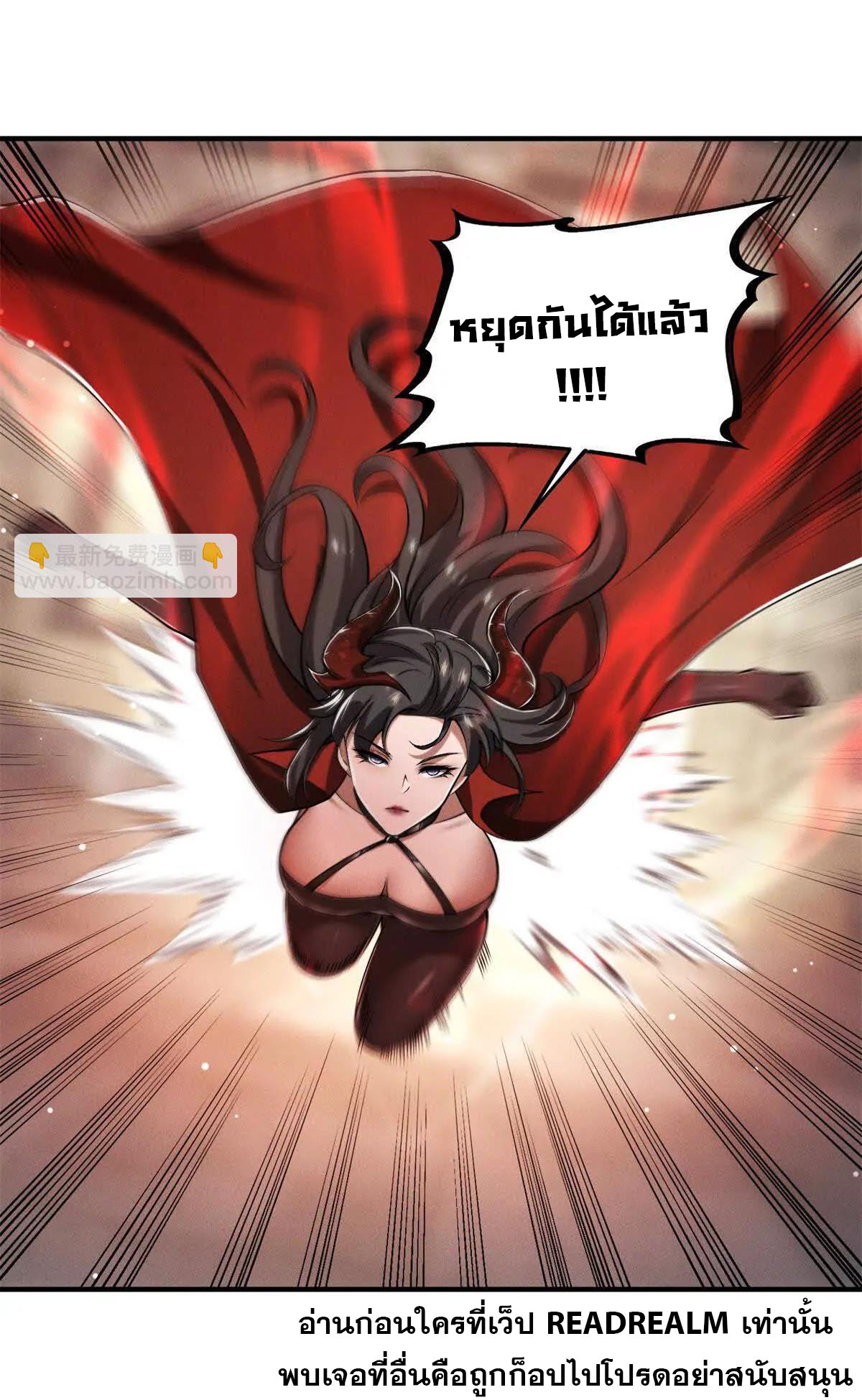 อัพเลเวลสุดขีดเพราะฉันคือจ้าวแห่งภัยพิบัติ ( I escalated with calamity ) ตอนที่ 10 หน้า 50