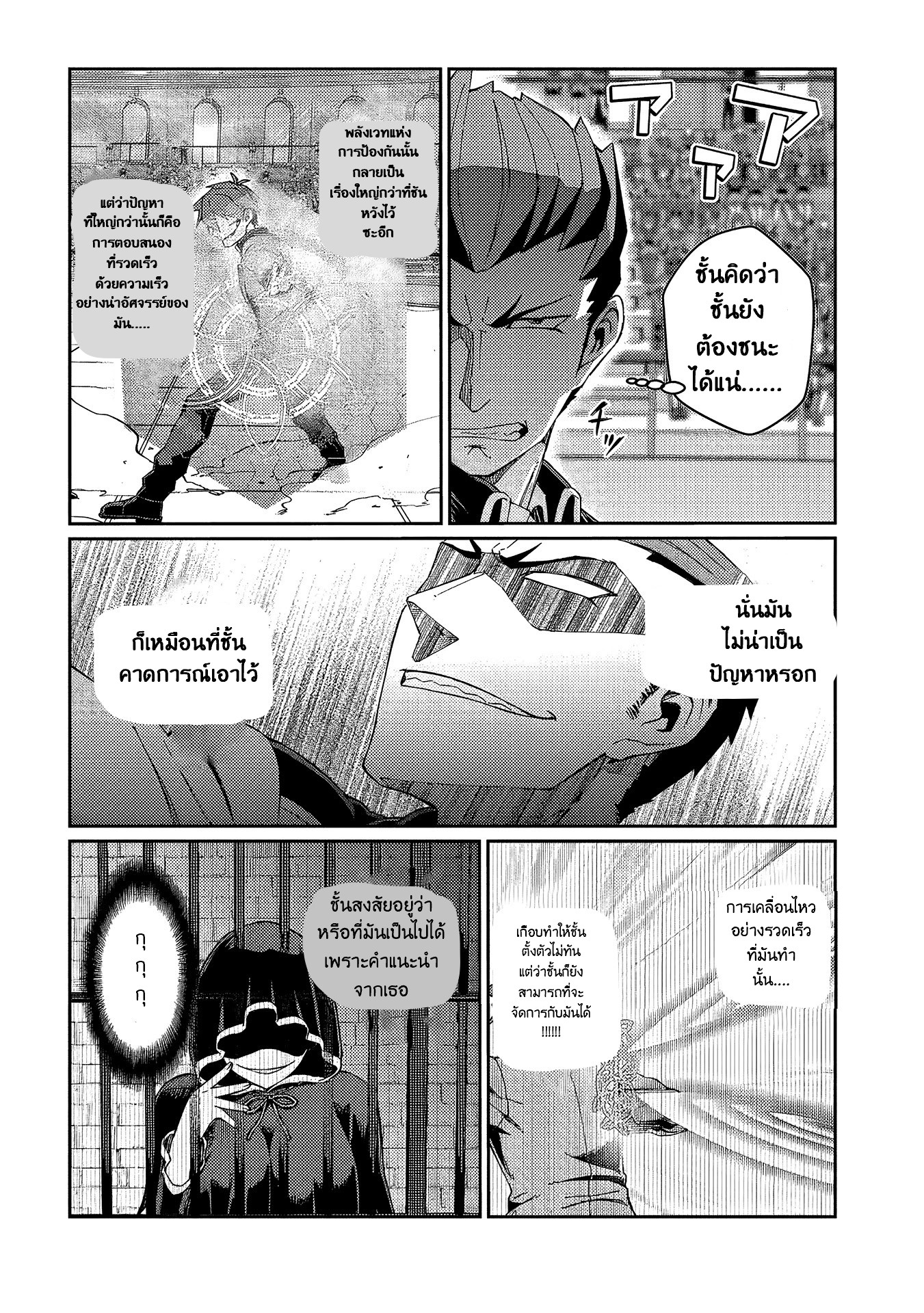 Daikenja no Manadeshi ลูกศิษย์ที่รักของนักปราชญ์ผู้ยิ่งใหญ่ ตอนที่ 13 หน้า 2