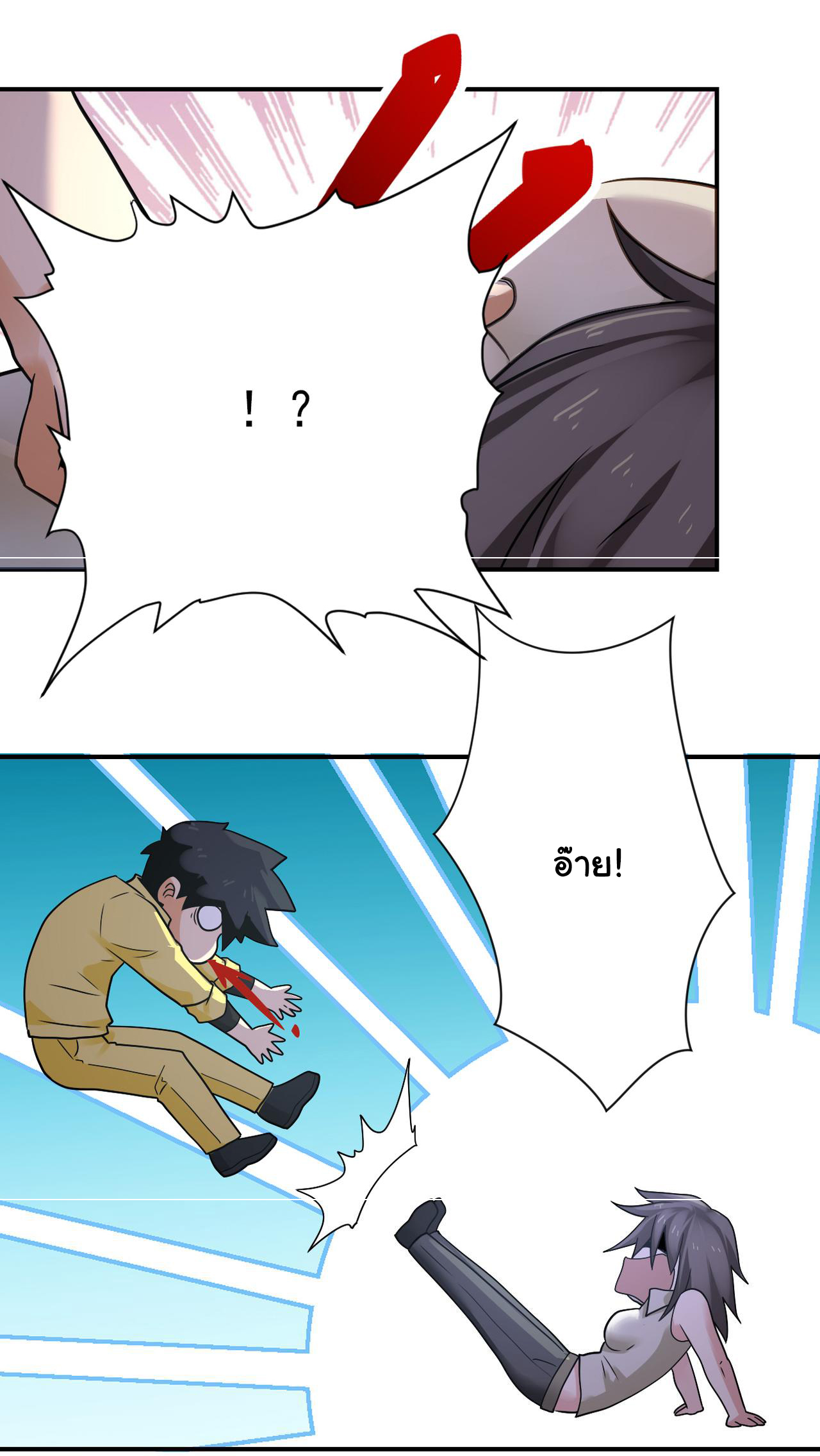 Apocalyptic Super System ตอนที่ 313 หน้า 13