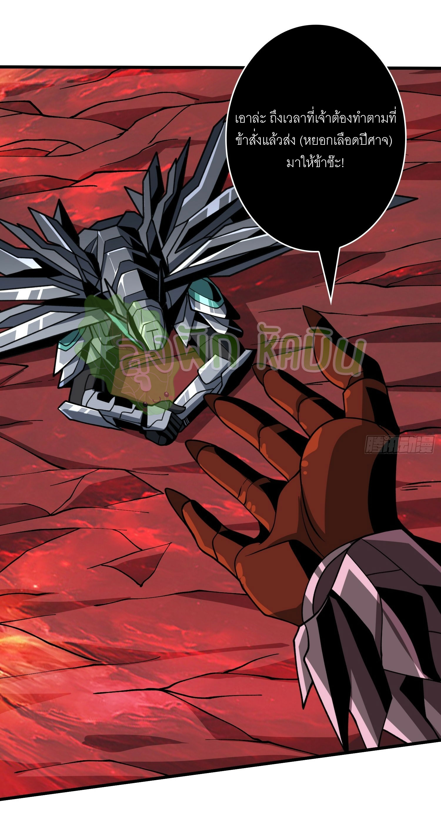 (ชนจีน) IT STARTS WITH A KINGPIN ACCOUNT - จุติจอมราชัน ตอนที่ 382 หน้า 3
