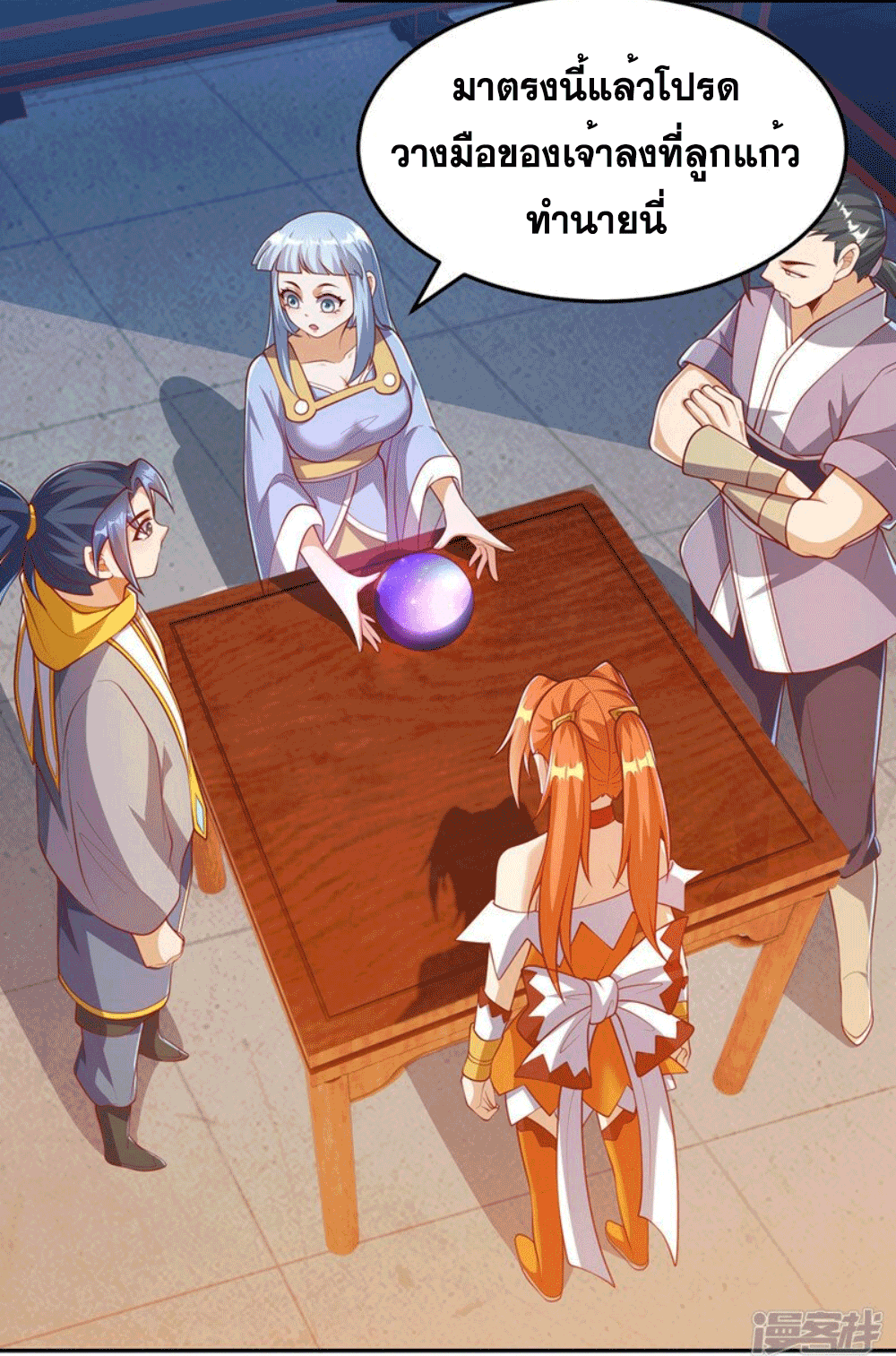 Wu ni ตอนที่ 258 หน้า 39