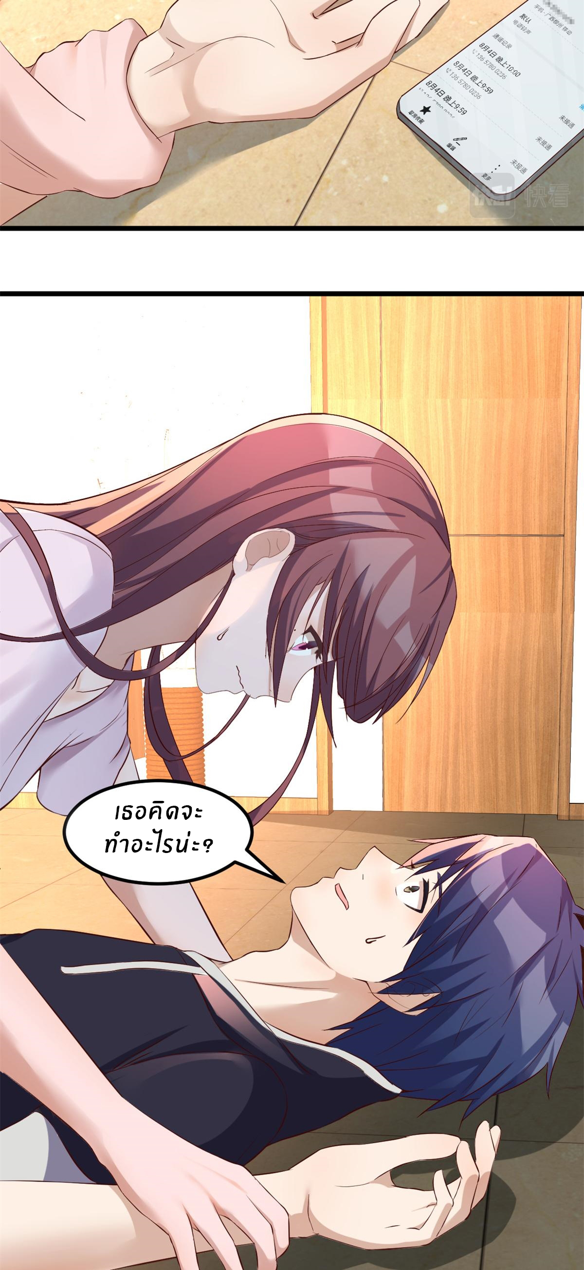 พี่สาวอยากเล่นคุณ ตอนที่ 8 หน้า 29