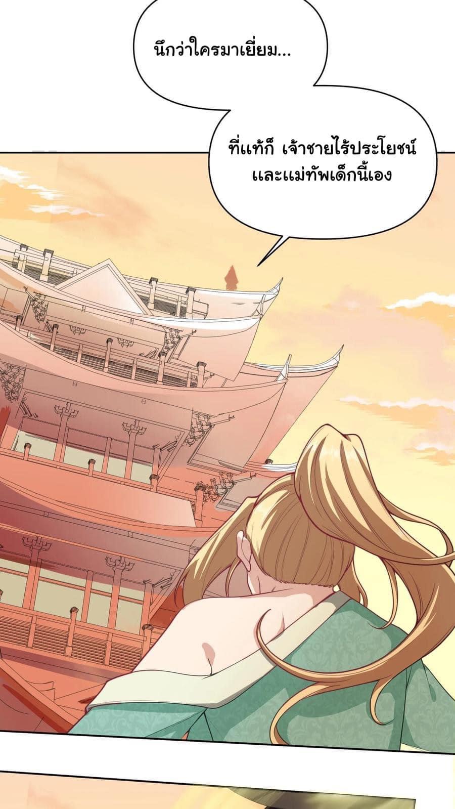 สุดยอดนักฆ่ากลับชาติมาเกิดใหม่ ตอนที่ 11 หน้า 20