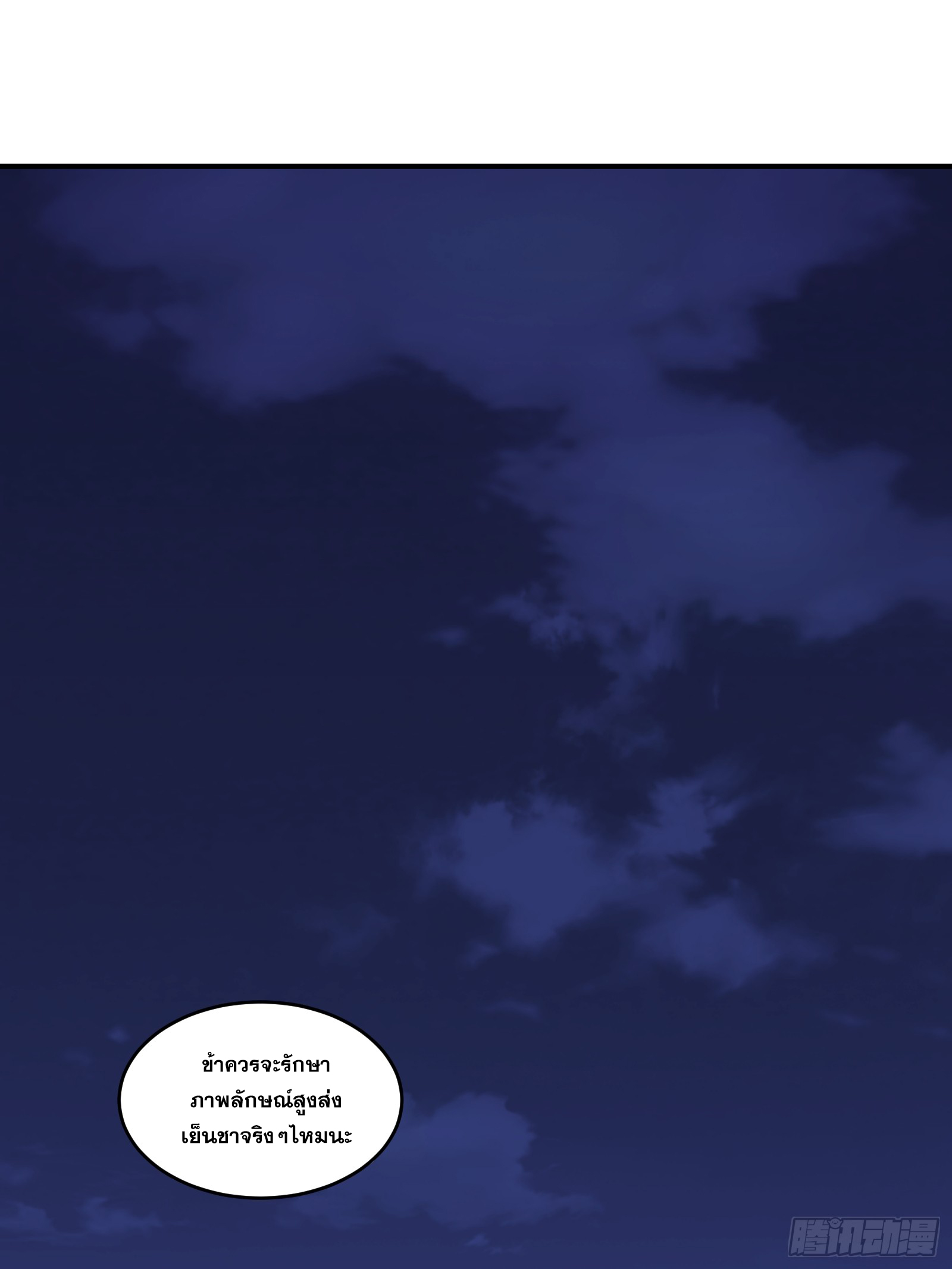 บังคับใจตัวเองก็ไร้เทียมทานได้ ตอนที่ 17 หน้า 21