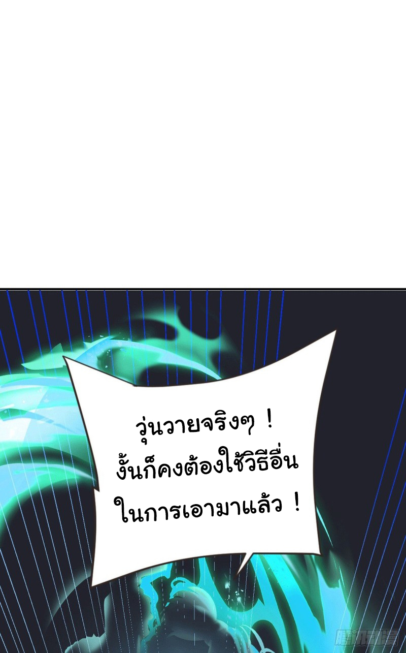 เซียนร้อยรักเขยนี้ขอบ่มเซียนให้พ่อตา-Immortal Husband on The Earth ตอนที่ 47 หน้า 22