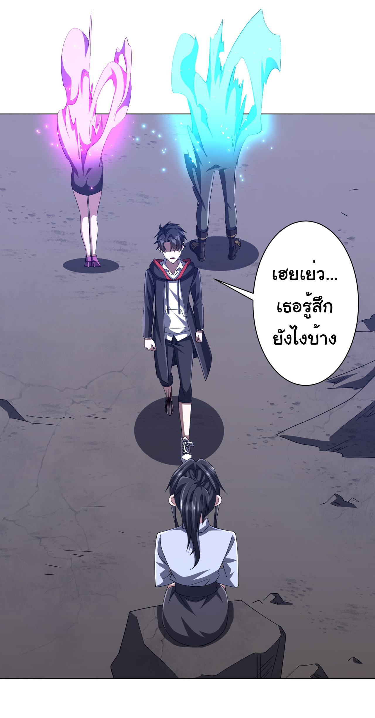 Start with trillions of coins ตอนที่ 118 หน้า 38