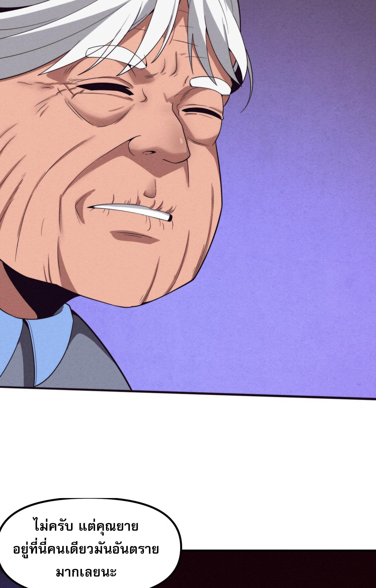 The Frenzy Of Evolution ตอนที่ 88 หน้า 33