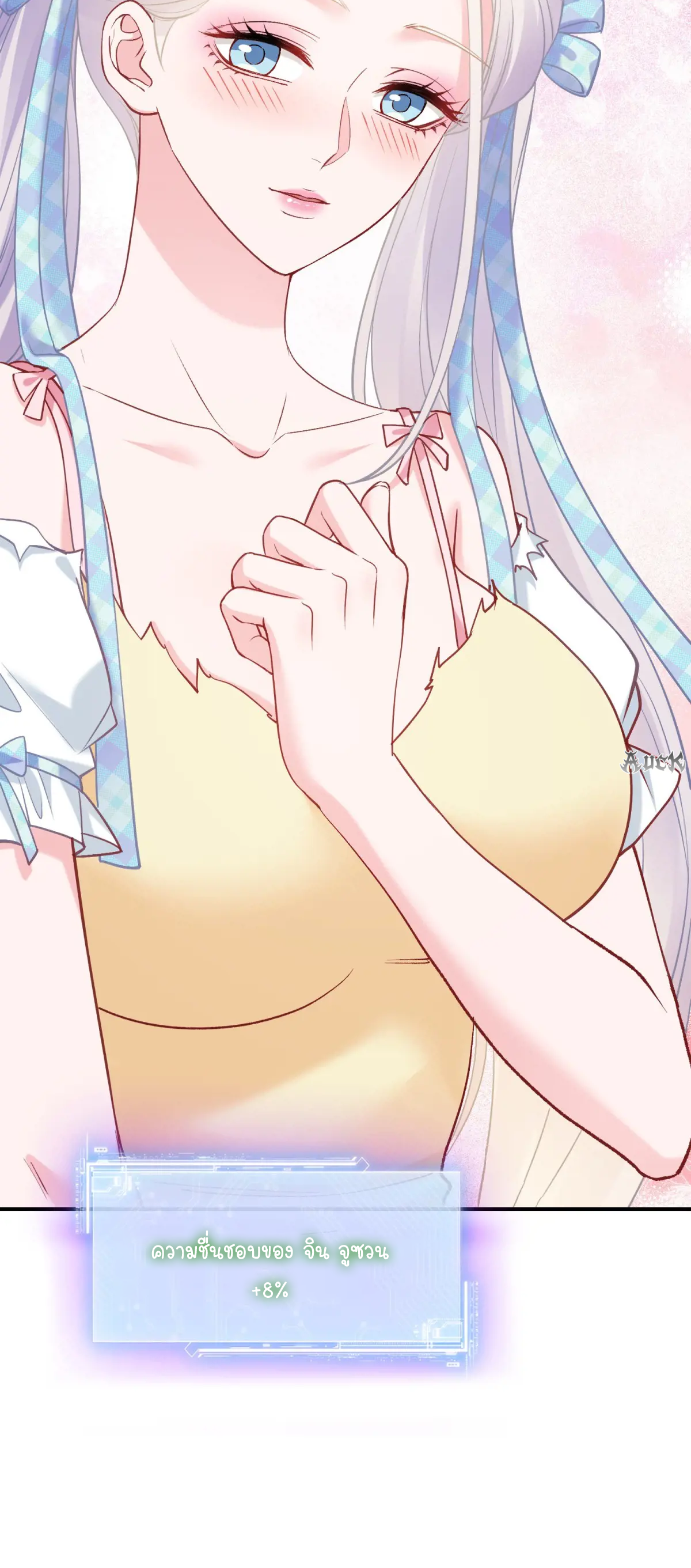 ผมไปเกาะสาวสวยกิน, แต่ตอนนี้ฉันเป็นคนร่ำรวยแล้ว~ ตอนที่ 101 หน้า 30