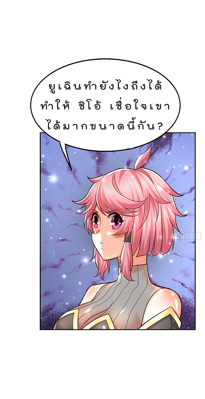 The best game master of the city – สุดยอดเซียนเกมแห่งคนร ตอนที่ 36 หน้า 32