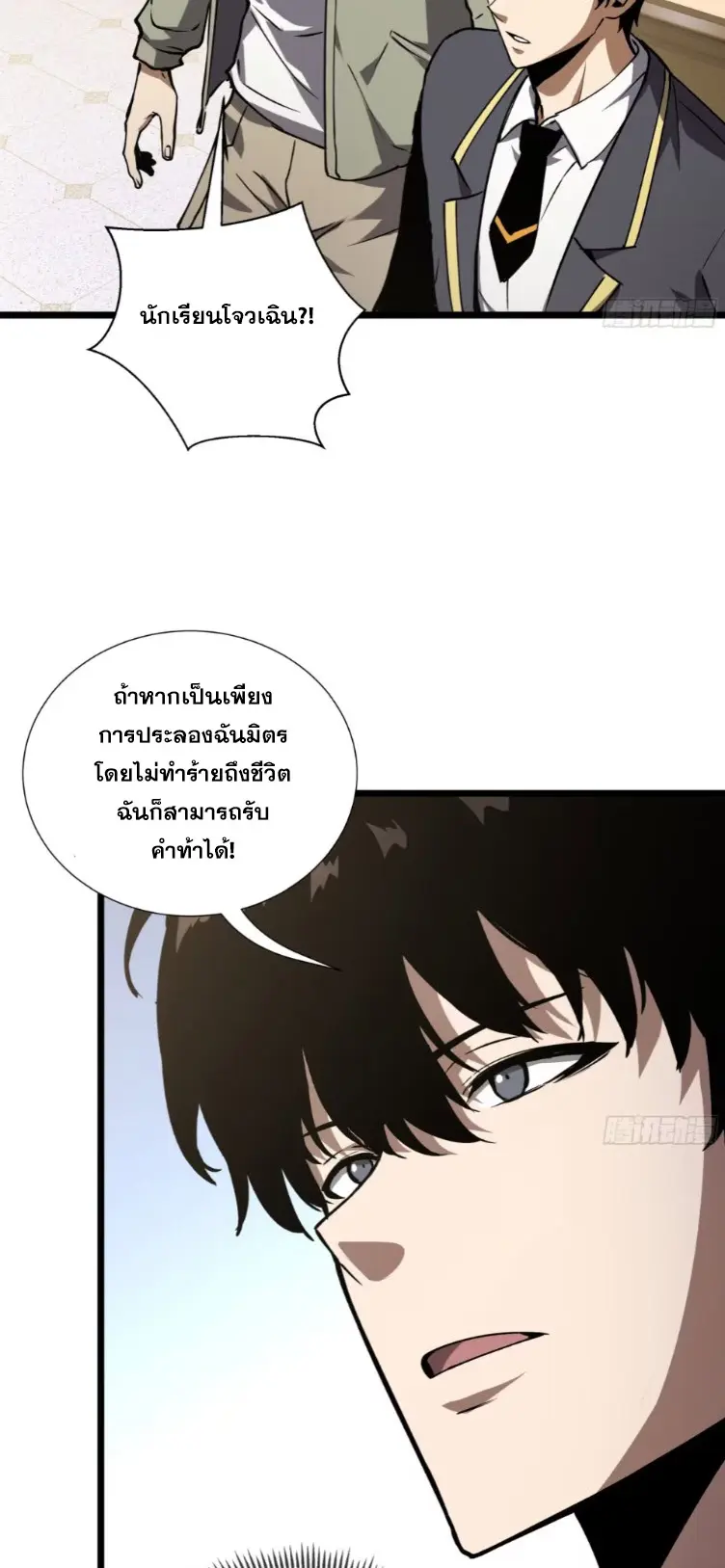 Debt to a Dark God เป็นหนี้มหาศาล ผมถูกบังคับให้เป็นคนทำงานให้เทพมาร ตอนที่ 7 หน้า 33
