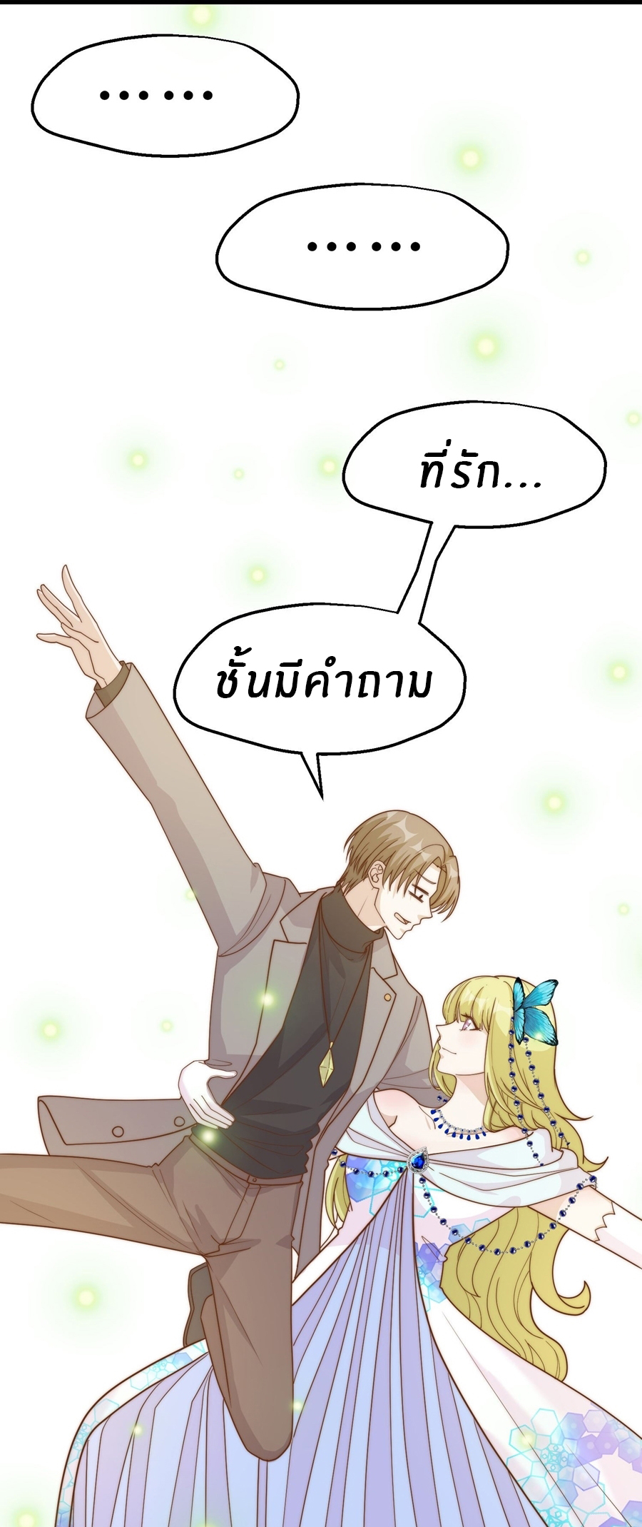 God Fisherman ตอนที่ 313 หน้า 21