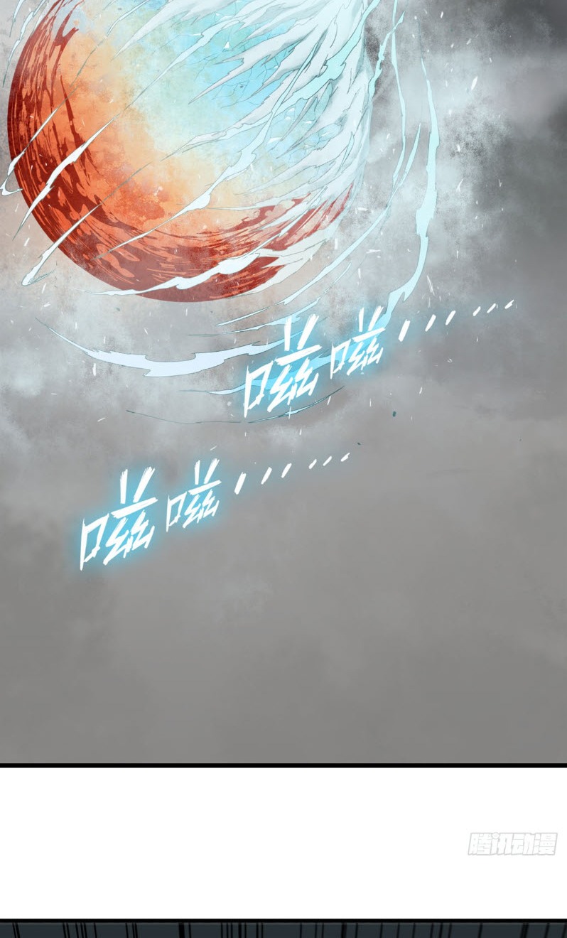 หัวใจแดงสะท้านสวรรค์ ตอนที่ 1 หน้า 51