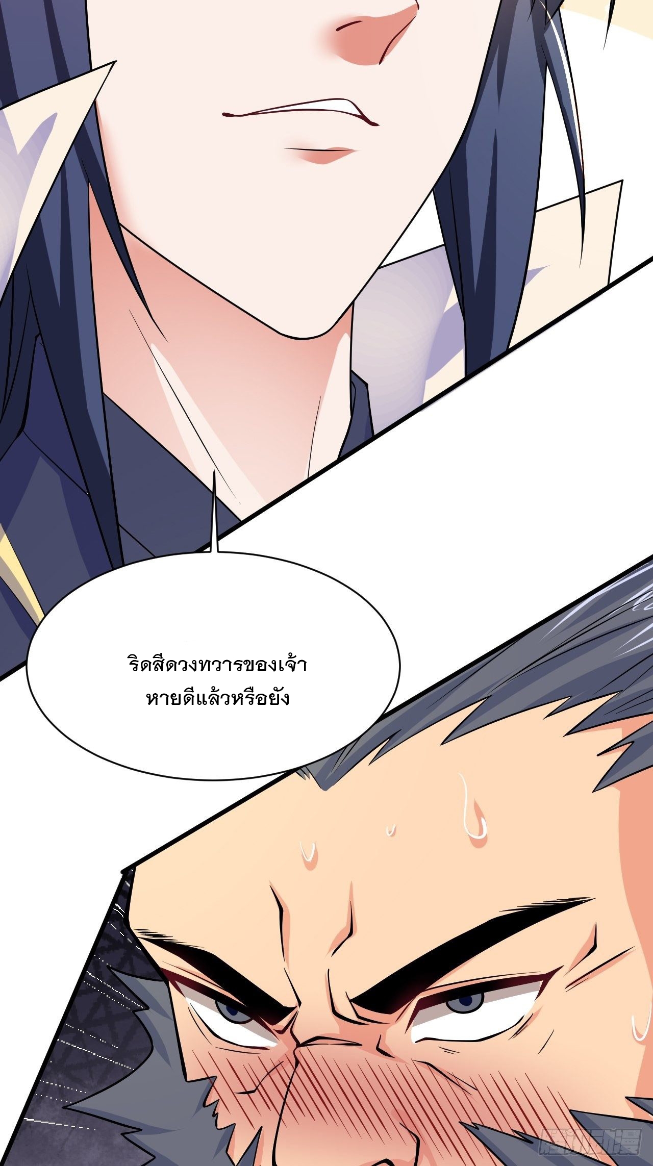 Becoming A God By Teaching Six Sisters - ข้ามีพี่สาวสุดแกร่งทั้งหกที่หาใครเทียบได้ ตอนที่ 8 หน้า 62