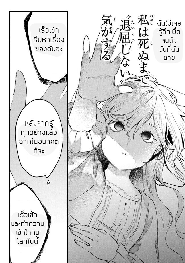 ตุ๊กตาต้องสาปตระกูลบลูโรส ตอนที่ 4 หน้า 45