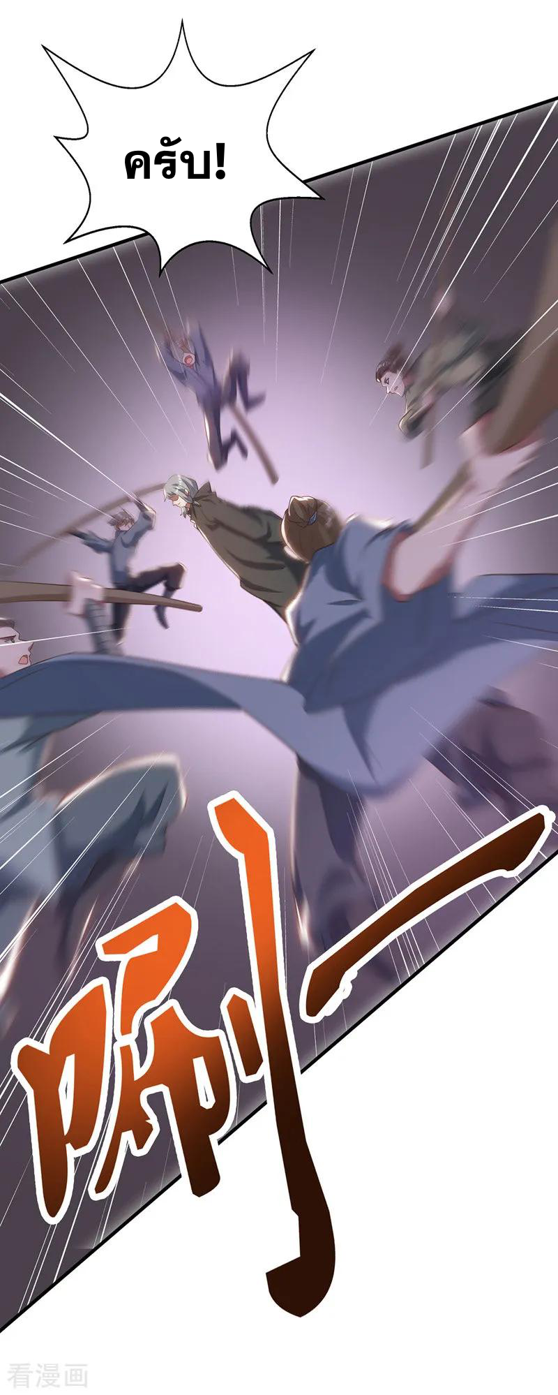 จักรพรรดิสวรรค์จุติ ตอนที่ 8 หน้า 7