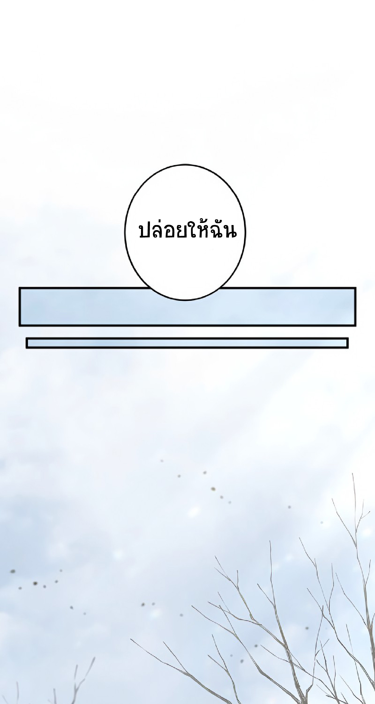การกลับชาติมาเกิดของจอมเวทย์ต้องห้าม (Reincarnation of the Forbidden Archmage) ตอนที่ 54 หน้า 16