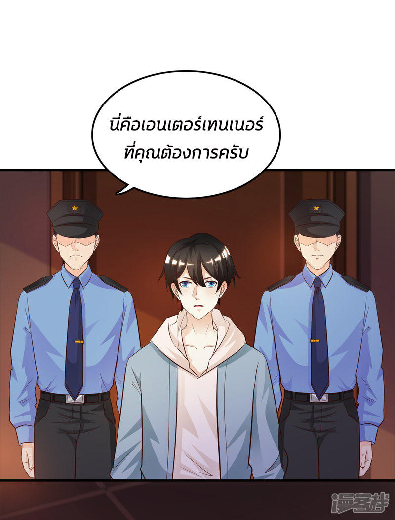 ราชาดอกไม้อมตะ ตอนที่ 16 หน้า 17