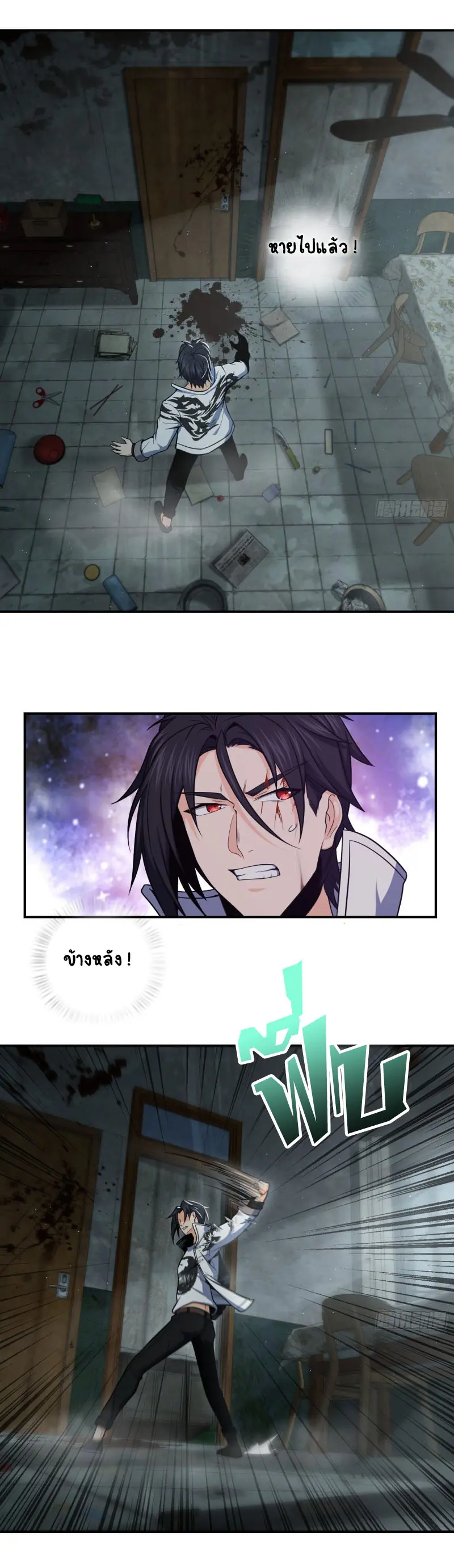 All starts with Ubume ตอนที่ 24 หน้า 20