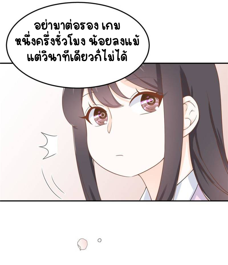 เจ้าชายโรงเรียนแห่งชาติเป็นเด็กผู้หญิง ตอนที่ 47 หน้า 3