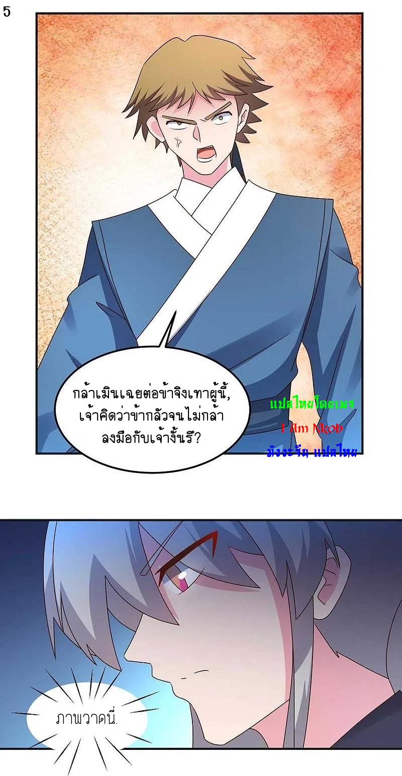 Above All Gods เทพยุทธเหนือเทวะ ตอนที่ 220 หน้า 6