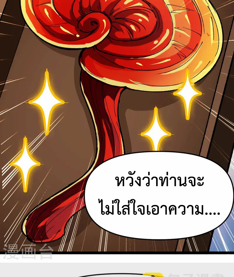 (ทันจีน) Mechanical Master (โคตรปรมาจารย์เทพจักรกล) ตอนที่ 11 หน้า 35