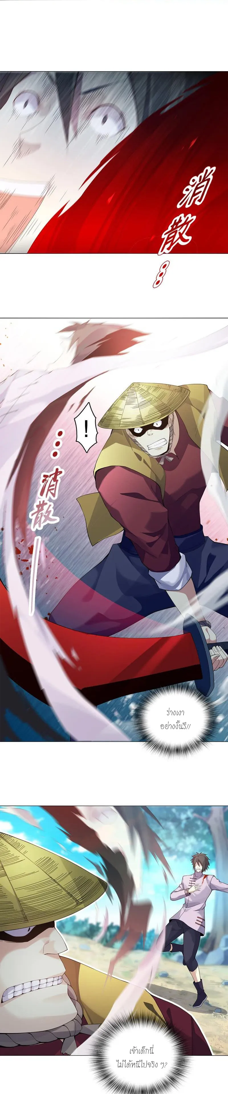(จบ) Heavenly God Mnemonic (กำเนิดใหม่เทพวรยุทธตระกูลหยาง) ตอนที่ 10 หน้า 5