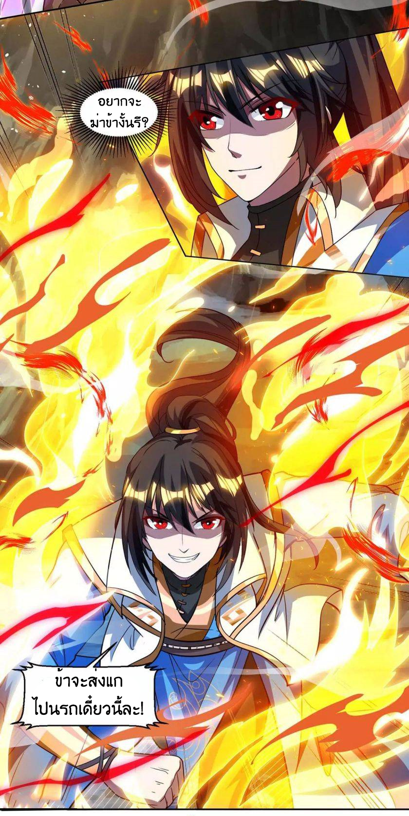 One Step Toward Freedom ตอนที่ 147 หน้า 10