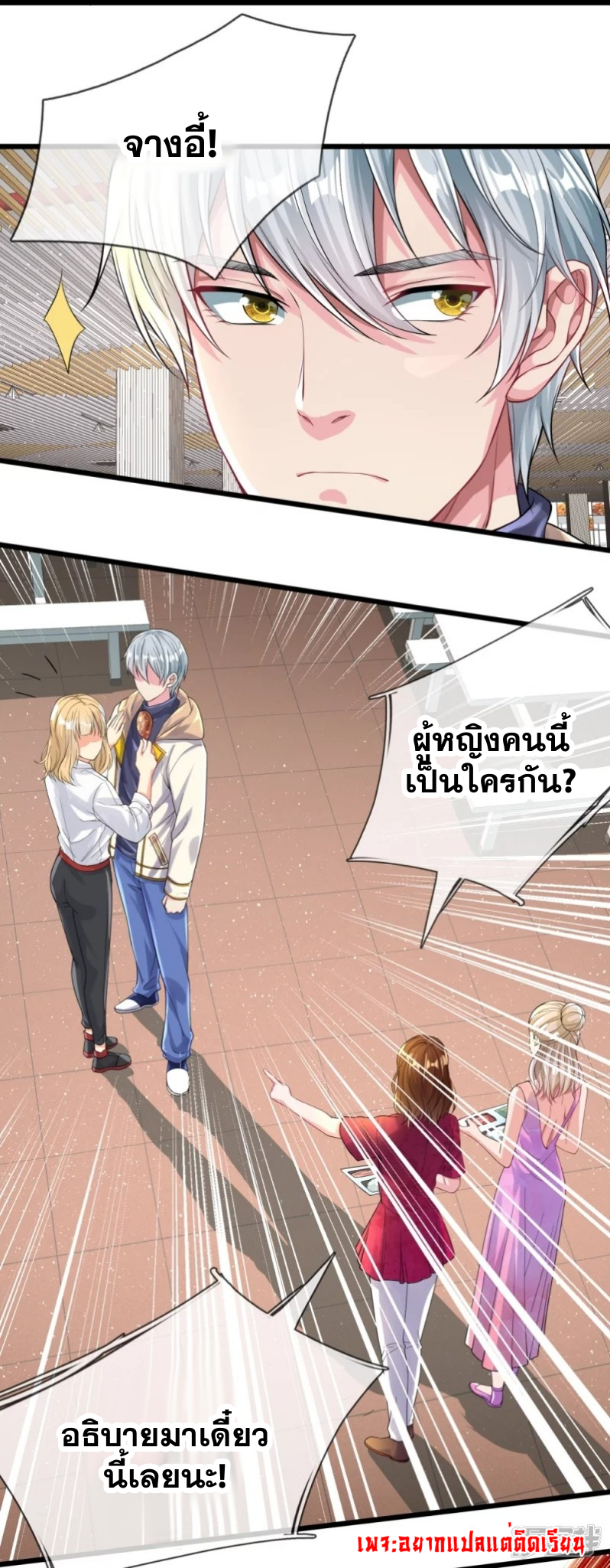 การเกิดใหม่ของจอมมารผู้ยิ่งใหญ่ ตอนที่ 13 หน้า 21