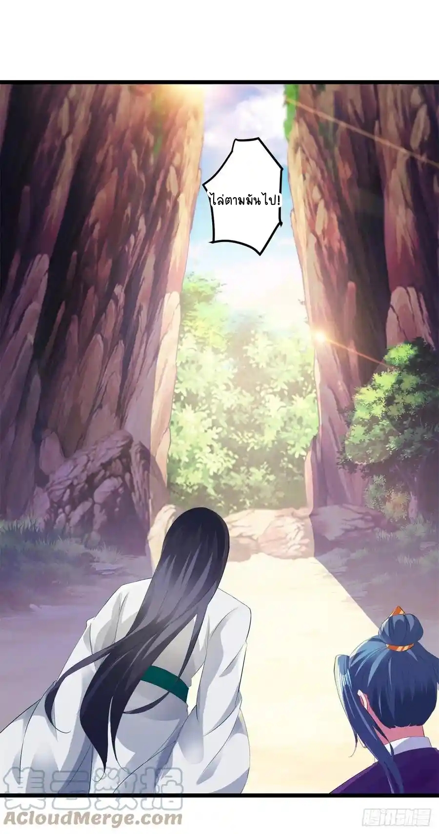 จักรพรรดิวิญญาณศักดิ์สิทธิ์ (ทันจีน) ตอนที่ 134 หน้า 23