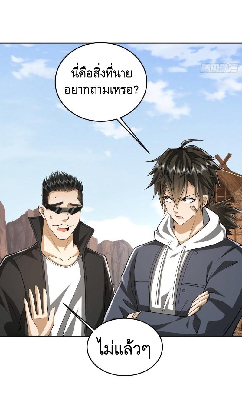 THE FIRST ORDER ตอนที่ 167 หน้า 27