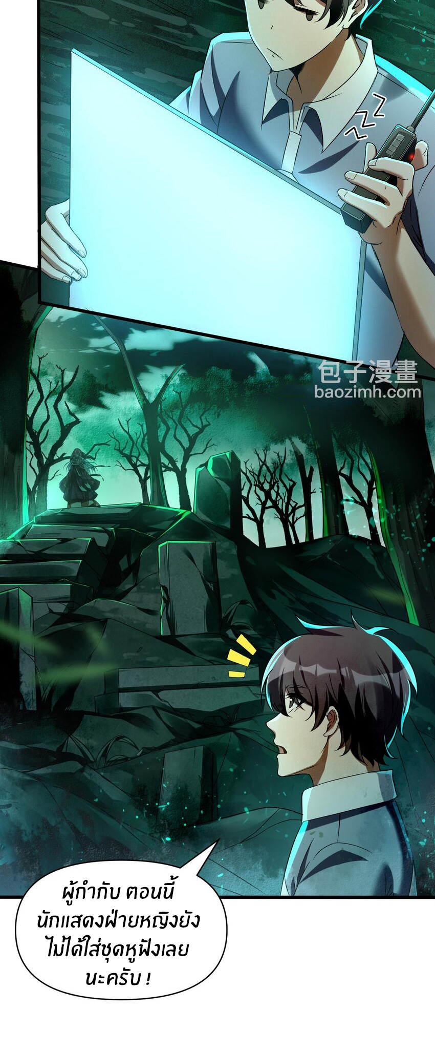 During the live broadcast, I proposed to the female ghost - she really agreed?! ตอนที่ 1 หน้า 46