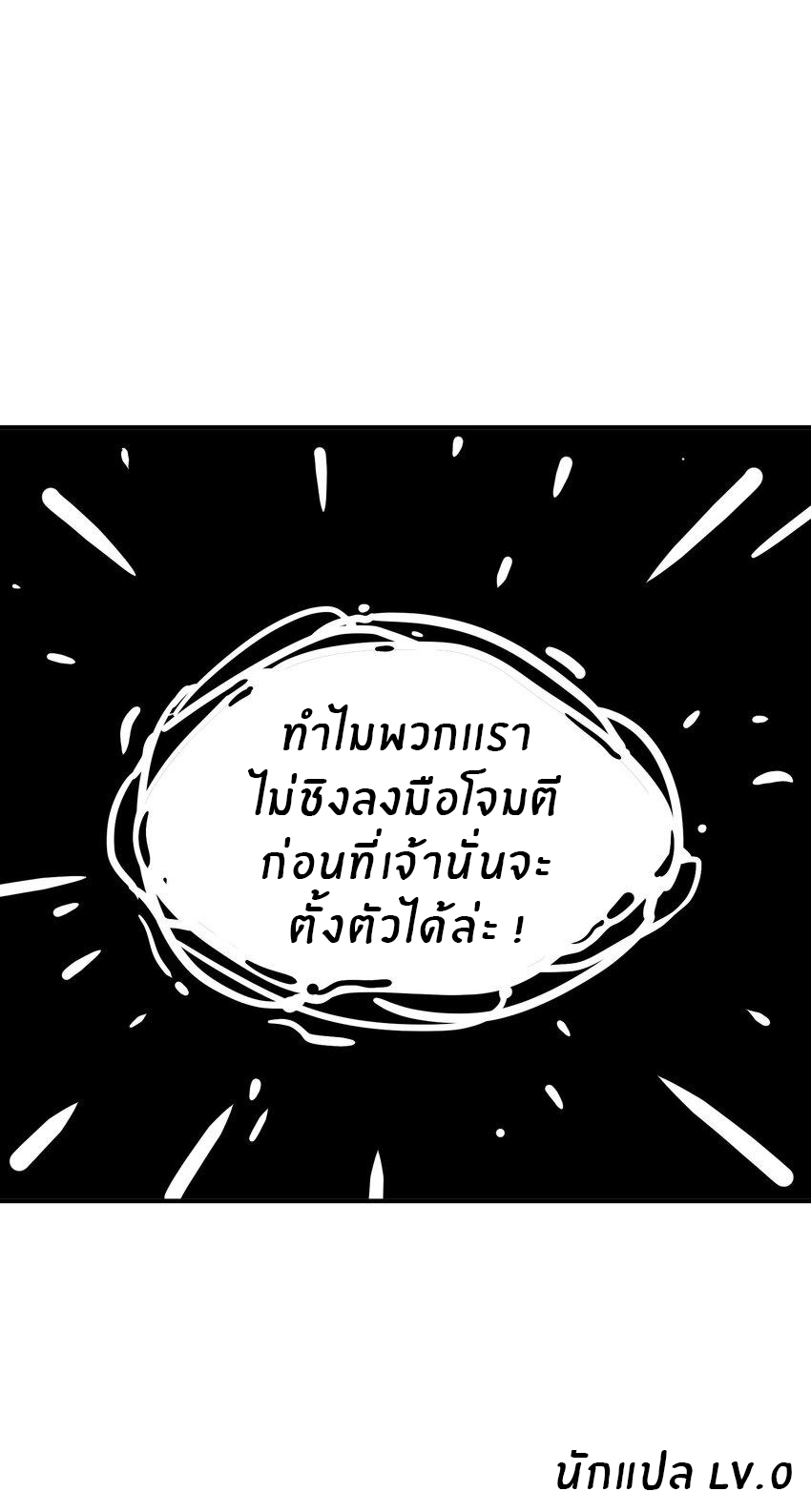 (ทันต้นฉบับ)The catastrophe of the doomsday, the rebirth of me turned the whole family into a boss! ตอนที่ 23 หน้า 46