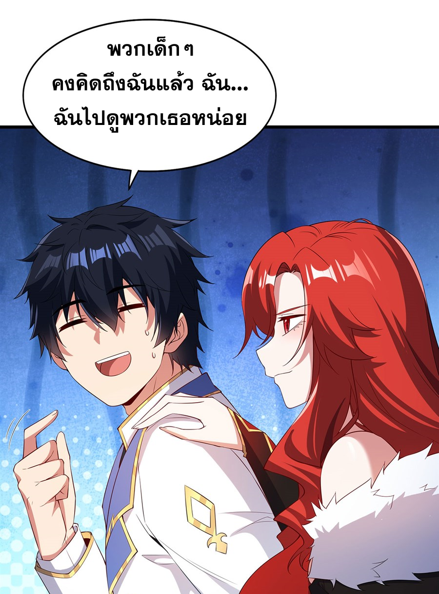 Shut Up, Evil Dragon! I don't want to raise a child with you anymore ตอนที่ 39 หน้า 12