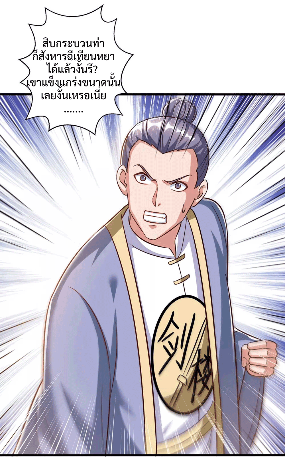 One Step Toward Freedom ตอนที่ 301 หน้า 16