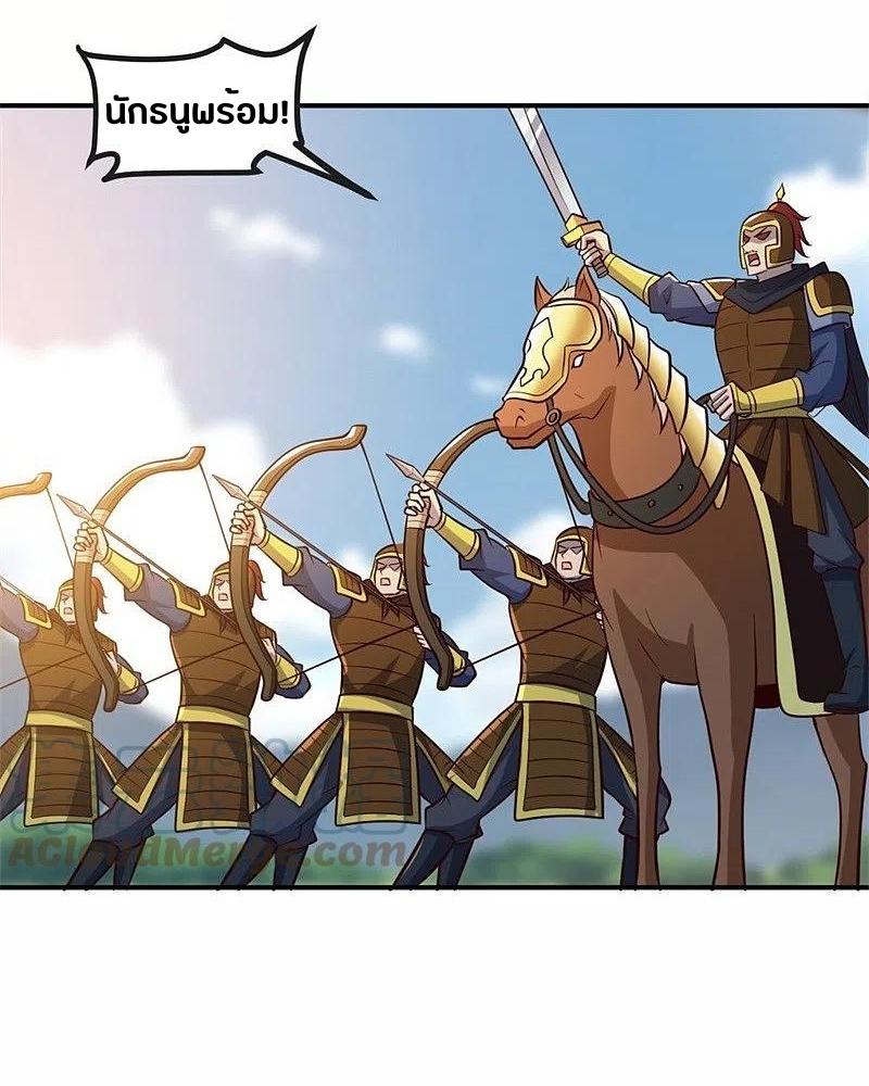 One Sword Reigns Supreme ตอนที่ 171 หน้า 5