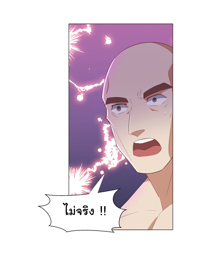 ข้าฝึกยุทธสายธรรมะในลัทธิมาร ตอนที่ 24 หน้า 27