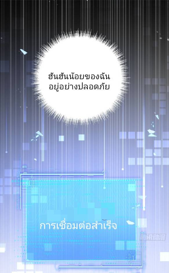 ระบบซุปเปอร์ฟาร์มในวันสิ้นโลก ตอนที่ 2 หน้า 72